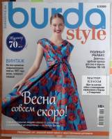 Журнал Burda 2020 № 2 . Мягкая обл. + Выкройки 130 с. С цв илл