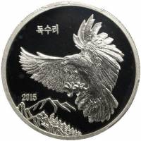 (№2015) Монета Корея Северная 2015 год 750 Won (Орел)