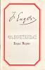 Книга Карл Маркс 1985 Ф. Энгельс Москва Мягкая обл. 39 с. Без илл.