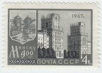 1967-032 Марка СССР Башни города   900 лет Минску III O