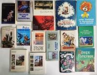 Наборы открыток 16 шт Мультфильмы Сказки Детям Аквариум Цветы Растения Природа Красная книга СССР