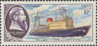 1980-103  Марка СССР Отто Шмидт   Научно-исследовательский флот СССР III O