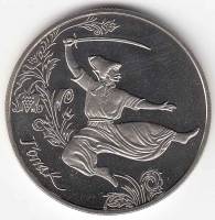 077 Монета Украина 2011 год 5 гривен Гопак  Нейзильбер  PROOF