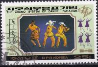 (1989-042) Марка Северная Корея "Танец (3)"   Танцы системы Чамо III Θ