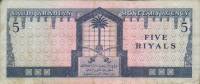 (№1961P-7b) Банкнота Саудовская Аравия 1961 год "5 Riyals"