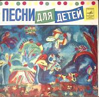 Пластинка виниловая В. Шаинский Песенки улыбаются Мелодия 175 мм. Excellent