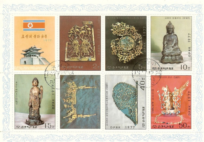 (1977-066) Лист (7 м + 1 куп) Северная Корея &quot;Реликвии&quot;   Культурные ценности Кореи III Θ