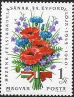 (1980-021) Марка Венгрия "Букет цветов"    35 лет Освобождения Венгрии от фашизма II Θ