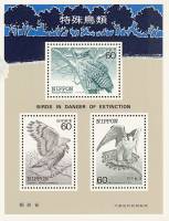 (№1984-106) Блок марок Япония 1984 год "Птицы в опасности вымирания Мино 161416", Гашеный