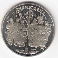 (020) Монета Украина 2003 год 5 гривен "Пасха"  Нейзильбер  PROOF