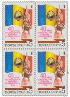 1984-083  Квартблок СССР Герб и флаг Румынии  Освобождение Румынии. 40 лет III O