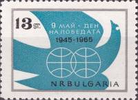 (1965-020) Марка Болгария "Символический рисунок"   20 лет Победы над фашизмом III Θ