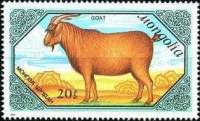 (1988-061) Марка Монголия "Рыжая коза"    Домашние животные: коза III Θ