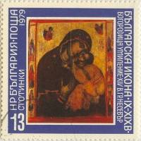 (1979-074) Марка Болгария "Мадонна с младенцем (1)"   Иконы III O