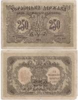 АБ Выс № 4мм Банкнота Украина Украинская Республика УНР 1918 год 250 карбованцев  ВЗ звёзды  VF