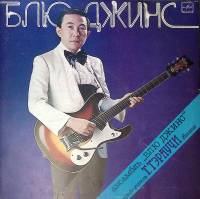 Пластинка виниловая , Вариации на цыганские темы Мелодия 300 мм. Excellent