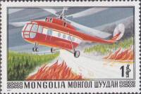 (1977-058) Марка Монголия "Пожарный вертолет"    История пожарной техники III Θ