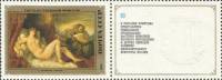 (1982-) Лист (9 м 3х3) СССР "Итальянская Живопись в Эрмитаже"    III O