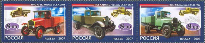 (2007-047-49) Сцепка (3 м) Россия    Первые отечественные грузовые автомобили III O