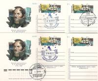 1978-059 Почтовая карточка СССР Ф.Ф. Беллинсгаузен 200 лет со дня рождения  4 шт ,  Разн виды гашени