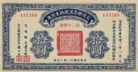 (№1922P-587) Банкнота Китай 1922 год "10 Dollars"