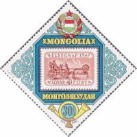 (1973-030) Марка Монголия "Венгрия"    Конференция СЭВ III Θ