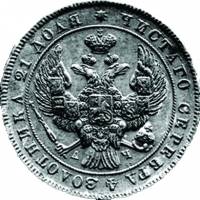(1842, СПБ АЧ, 8 зв.) Монета Россия 1842 год 1 рубль  Орёл C Серебро Ag 868  UNC