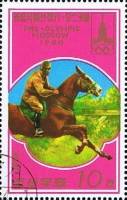 (1978-032) Марка Северная Корея "Конный спорт (3)"   Предолимпийские игры в Москве 1980 III Θ