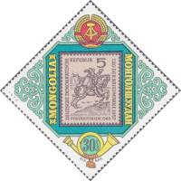 (1973-031) Марка Монголия "ГДР"    Конференция СЭВ III Θ