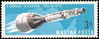 (1966-107) Марка Венгрия "Джемини 11 и Атлас-Агена"    Пилотируемый космический полет III Θ