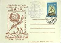 1960-год  Конверт спецгашение СССР Латвия в смену эпох   , Печать ПД Марка