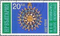 (1986-064) Марка Болгария "Кулон"   Золотое сокровище из Преслава III Θ