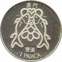 (№1982km23.1a) Монета Макао 1982 год 1 Pataca