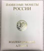 Альбом для монет с листами "Коллекционный", 2006 г. (сост. на фото)