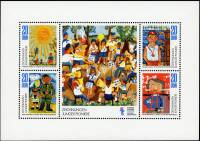 (1974-089) Лист (4м + куп.) Германия (ГДР) "Творчество"    Детские рисунки III Θ