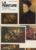 Набор открыток "Французкая живопись 15-17 веков",16 шт., 1972 г.