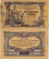 (серия К, без ВЗ, бумага верже) Банкнота Вооружённые силы Юга России 1919 год 50 рублей    F