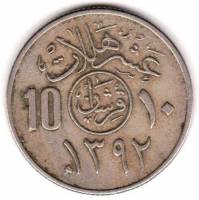 (№1972km46) Монета Саудовская Аравия 1972 год 10 Halala (2 Ghirsh)