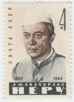 1964-115 Марка СССР Джавахарлал Неру   Памяти Неру II O