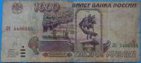 (серия    АА-ЯЯ) Банкнота Россия 1995 год 1 000 рублей    F