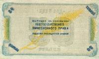 (№1918P-S457) Банкнота Россия 1918 год "50 Rubles"