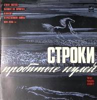 Набор виниловых пластинок (2 шт) Р. Клейнер Строки пробитые пулей Мелодия 300 мм. Excellent