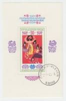 (1985-031) Блок Болгария "Дети танцуют"   Детская Ассамблея "Знамя Мира" II Θ