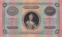 (№1894A-53e) Банкнота Россия 1894 год "100 Rubles"
