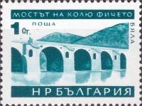 (1966-007) Марка Болгария "Мост через р. Янтра"   Стандартный выпуск. Архитектурные памятники Болгар