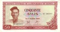 () Банкнота Гвинея 1980 год 50  ""   UNC