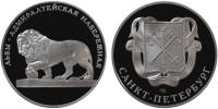 (2003 спмд) Медаль Россия 2003 год "Санкт-Петербург 300 лет Львы"  Медь-Никель  PROOF