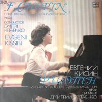 Пластинка виниловая Е. Кисин Ф. Шопен Концерт № 2 для ф-но с орк-ром Мелодия 300 мм. Excellent