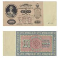 (Иванов Г.А. №2) Банкнота Россия-Финдяндия 1898 год  рублей ""  1910-14 гг, Коншин А.В. Сер ИИ-КЛ XF