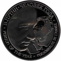 (2015) Монета Камерун 2015 год 50 франков КФА "В.В. Путин Человек года"  Без даты Серебрение  PROOF